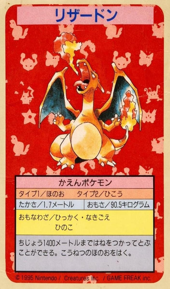 1995 Pokemon Japanese Topsun Blue Back Charizard #null PSA 8.5
