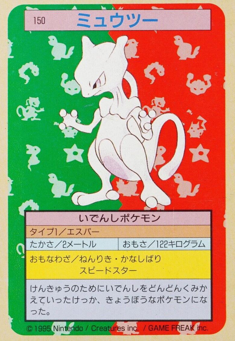 1995 Pokemon Japanese Topsun Green Back Mewtwo #150 PSA 9