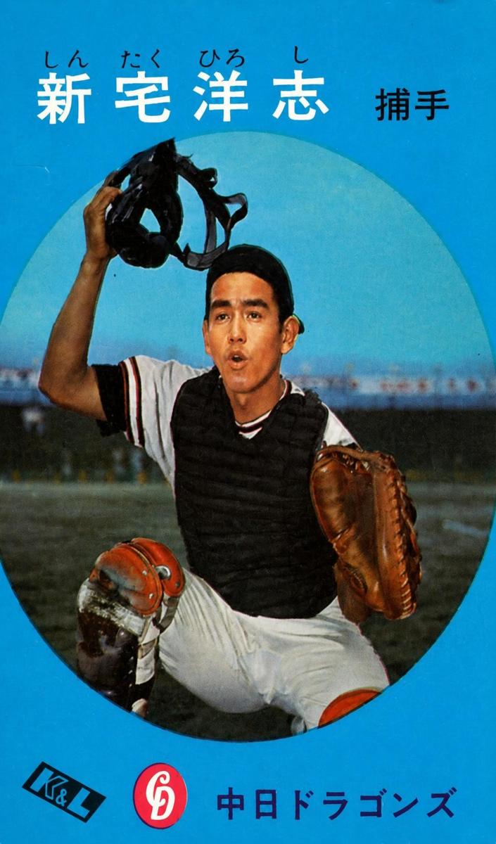 1967 Kabaya Leaf Baseball Hiroshi Shintaku #60 PSA 7