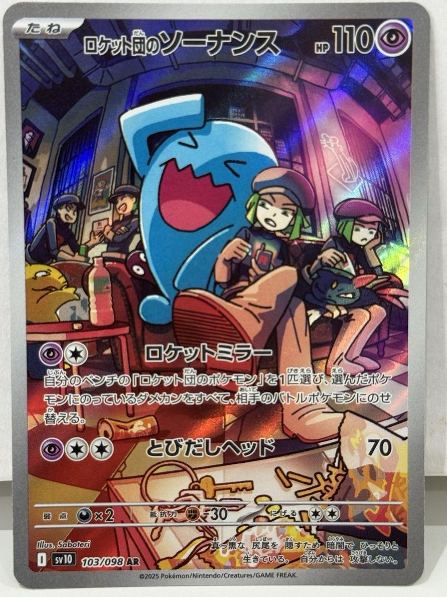 2025 Pokemon Japanese Scarlet & Violet Glory of the Rocket Gang Team Rocket's Wobbuffet #103 PSA 10