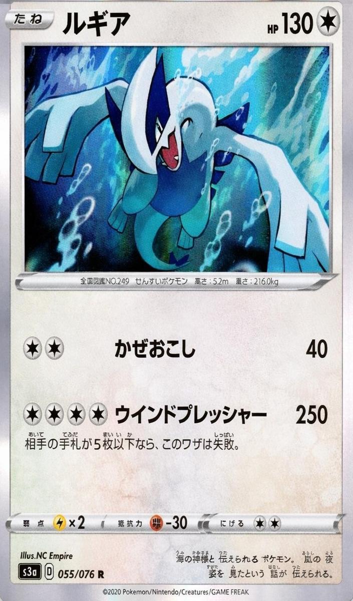 2020 Pokemon Japanese Sword & Shield Legendary Heartbeat Lugia #55 CGC 9.5