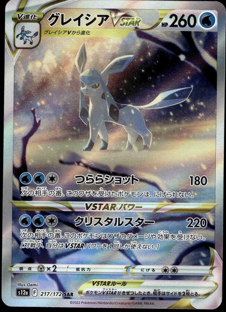 2022 Pokemon Japanese Sword & Shield VSTAR Universe Glaceon VSTAR #217 PSA 9