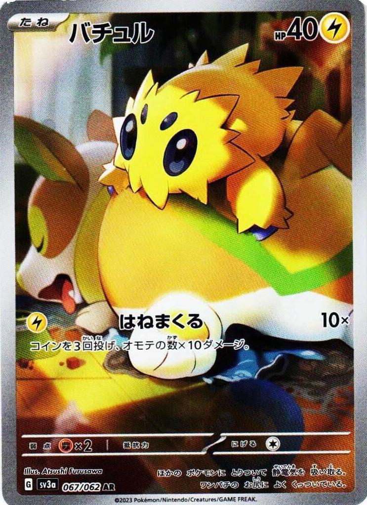 2023 Pokemon Japanese Scarlet & Violet Raging Surf Joltik #67 PSA 9