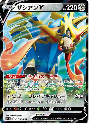 2020 Pokemon Japanese Sword & Shield Shiny Star V Zacian V #137 CGC 10