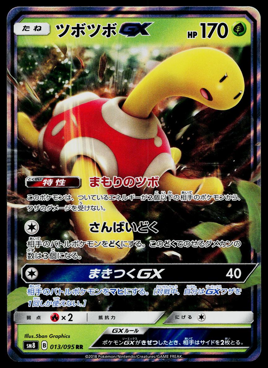2018 Pokemon Japanese Sun & Moon Super-Burst Impact Shuckle GX #13 CGC 9