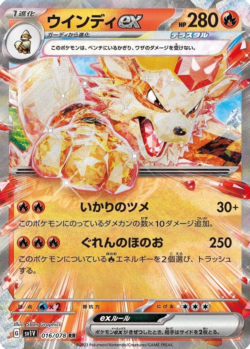 2023 Pokemon Japanese Scarlet & Violet Violet EX Arcanine #16 CGC 9