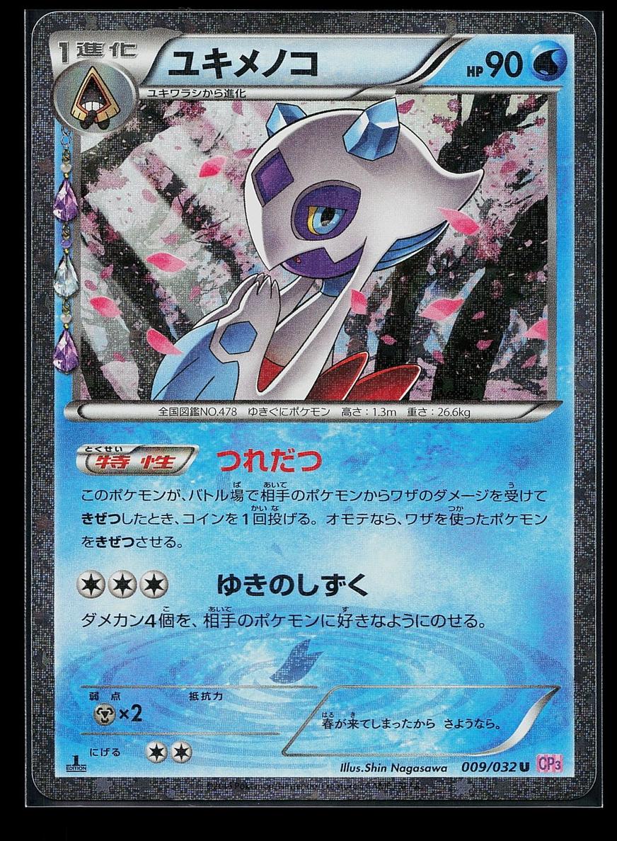 2016 Pokemon Japanese PokeKyun Collection Froslass #9 CGC 10
