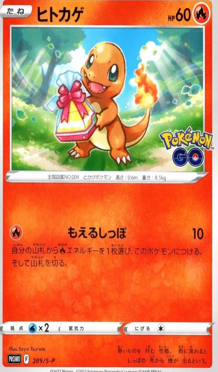 2022 Pokemon Japanese S-P Promos Charmander #289/S-P PSA 10