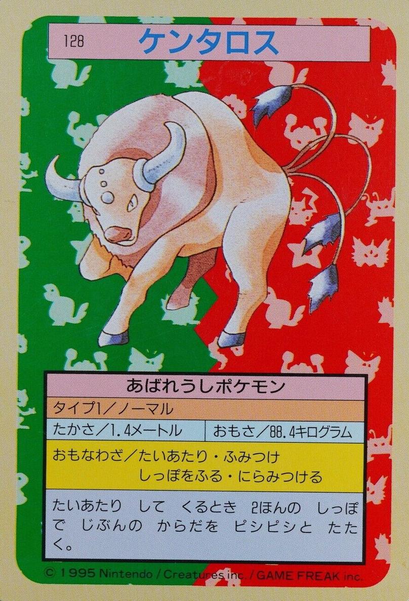 1995 Pokemon Japanese Topsun Green Back Tauros #128 PSA 7
