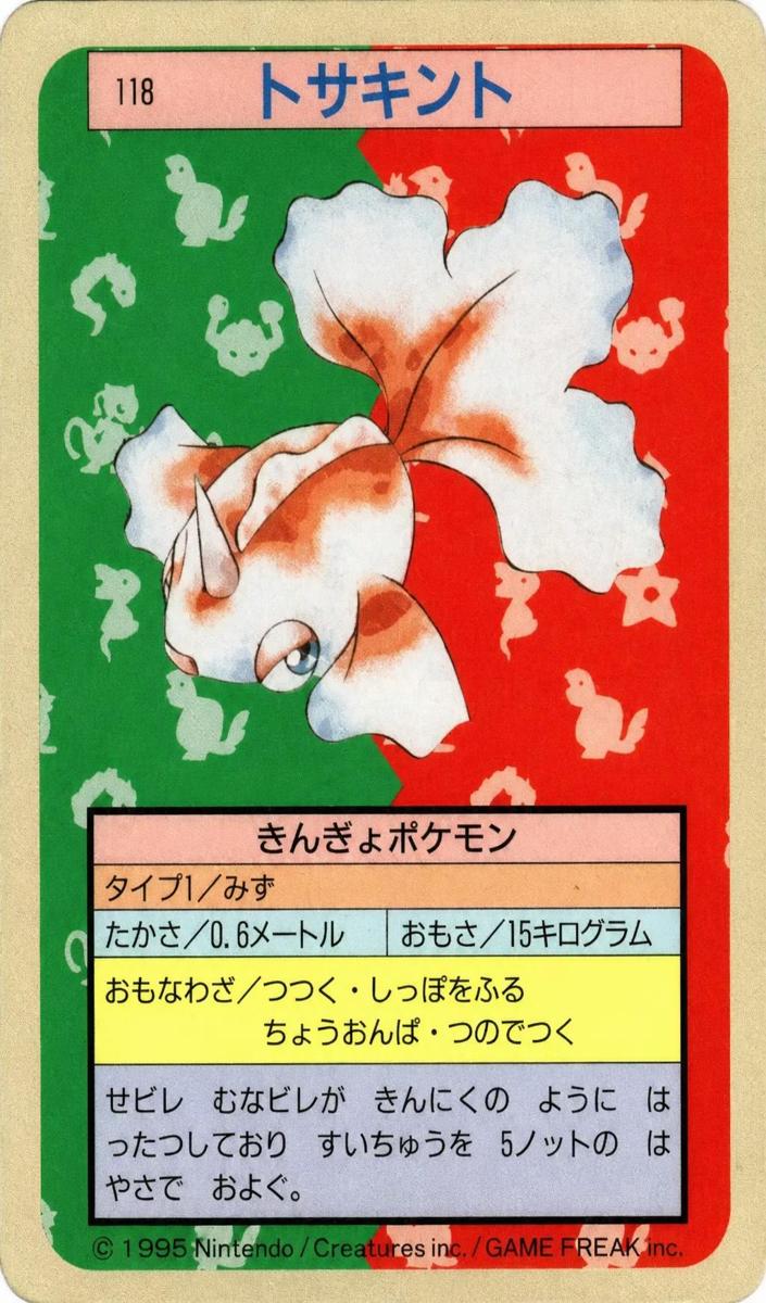 1995 Pokemon Japanese Topsun Blue Back Goldeen #118 CGC 6