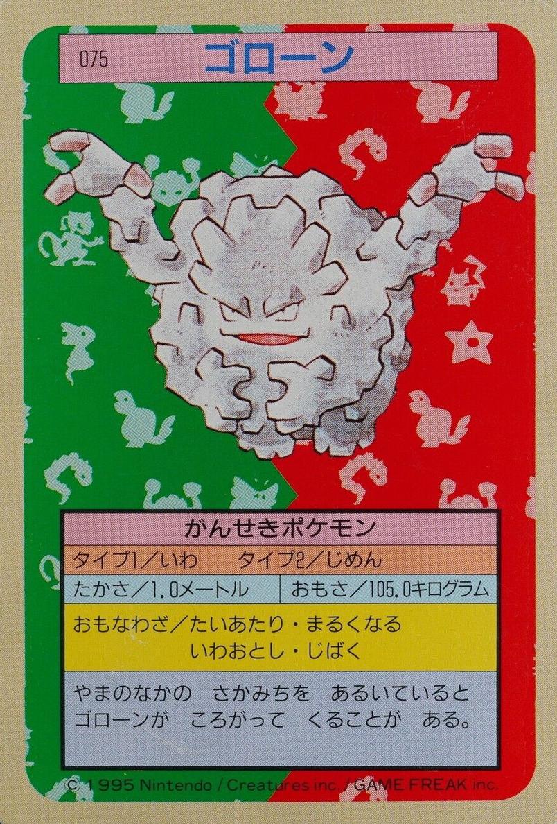 1995 Pokemon Japanese Topsun Green Back Graveler #75