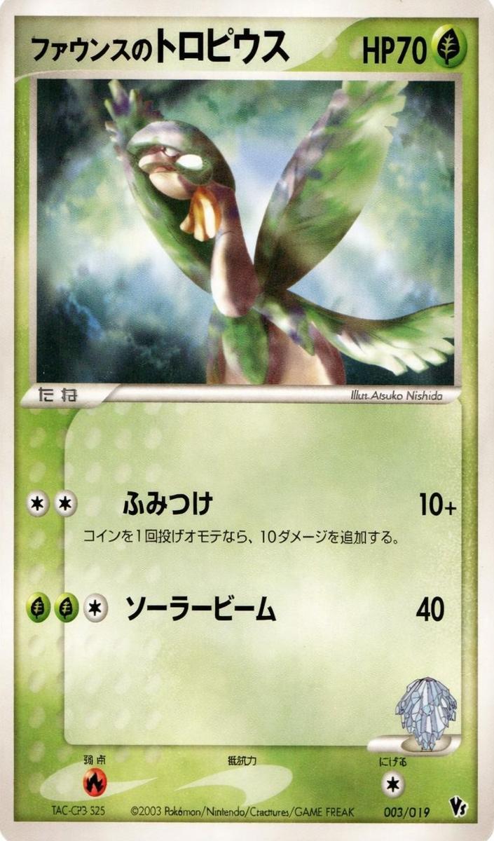 2003 Pokemon Japanese Rulers Of The Heavens Flygon #41 PSA 9