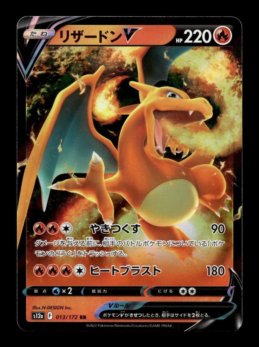 2022 Pokemon Japanese Sword & Shield VSTAR Universe Charizard V #13 CGC 9.5