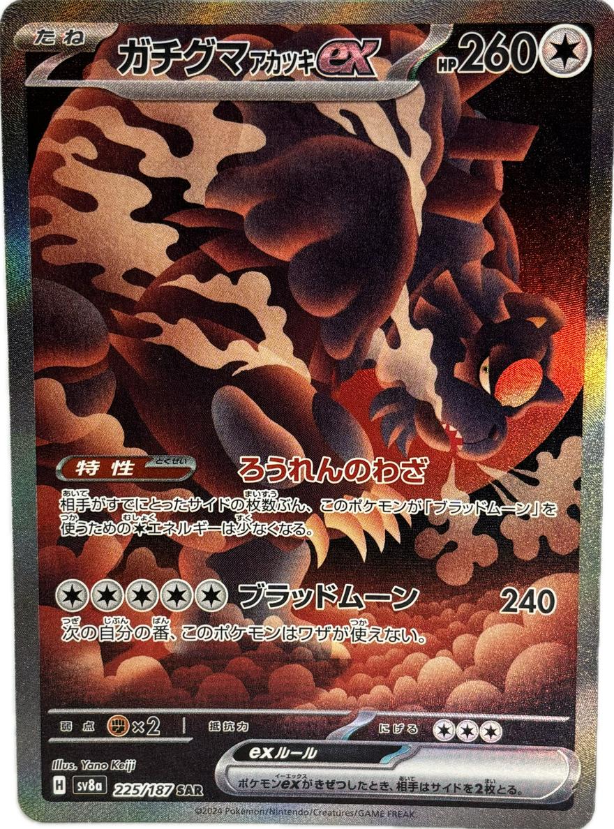 2024 Pokemon Japanese Scarlet & Violet Terastal Festival EX Bloodmoon Ursaluna EX #225 PSA 10