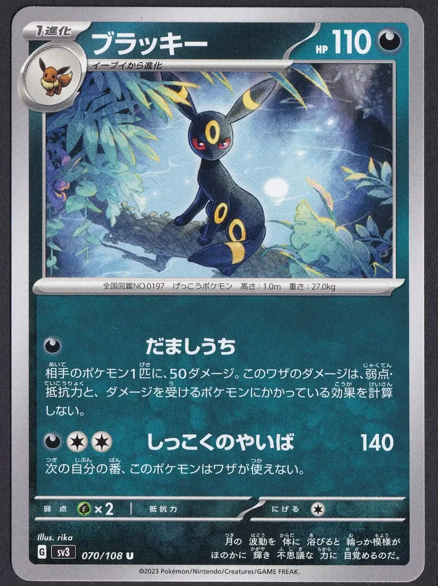 2023 Pokemon Japanese Ruler Of The Black Flame Umbreon #70 CGC 9