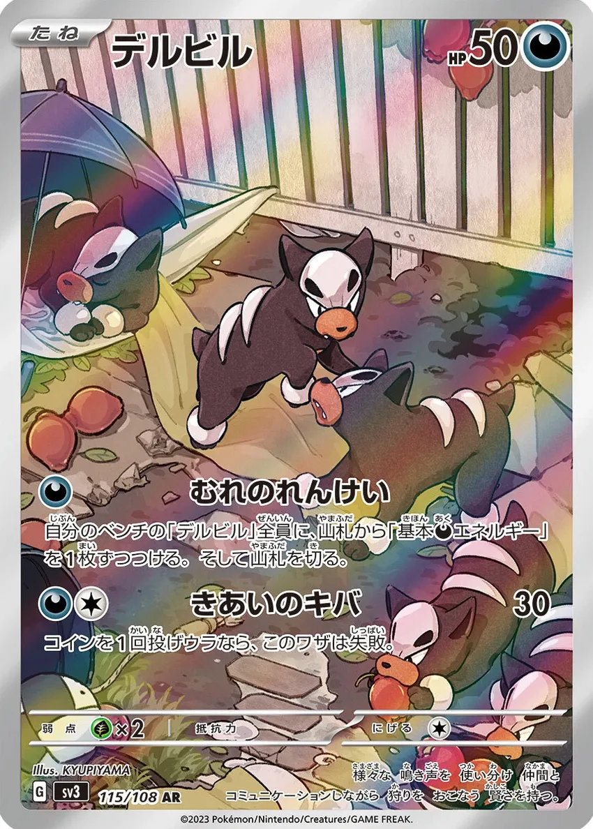 2023 Pokemon Japanese Ruler Of The Black Flame Houndour #115 PSA 9