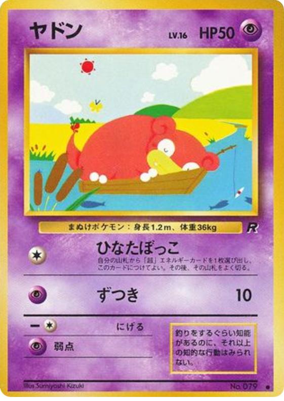 1997 Pokemon Japanese Rocket Gang Slowpoke #79 PSA 9
