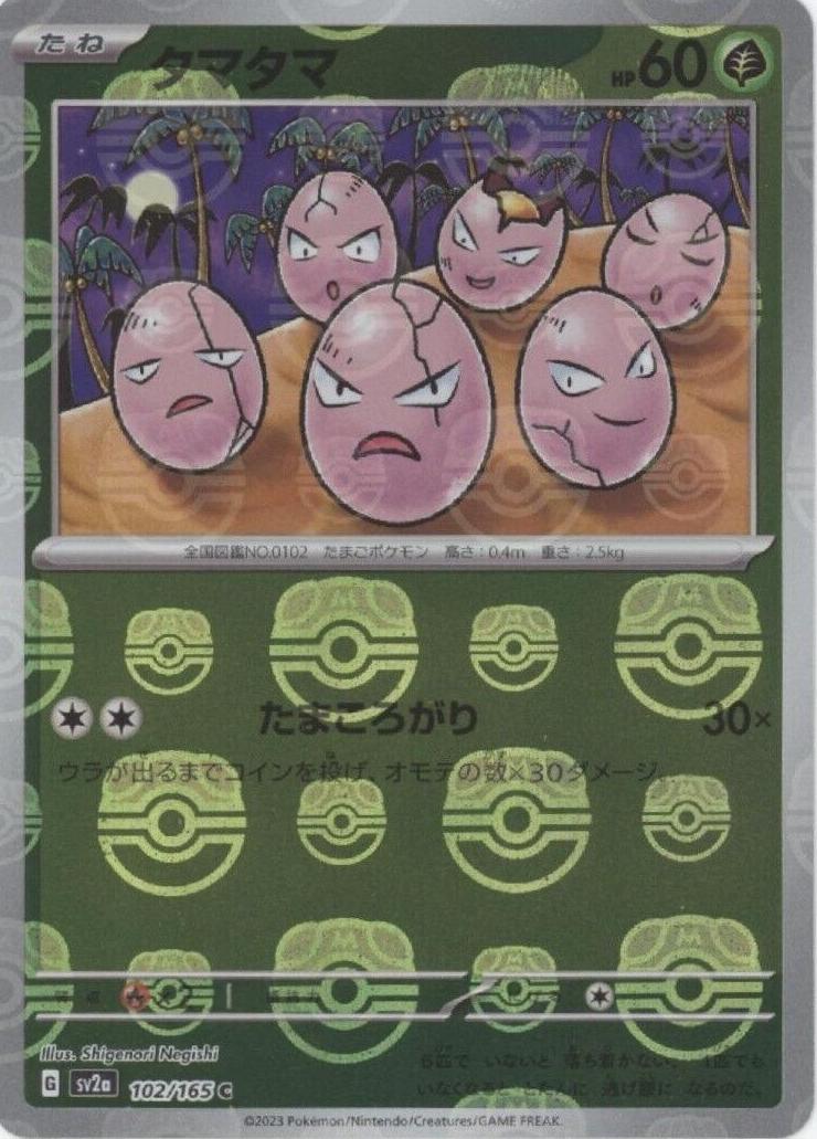 2023 Pokemon Japanese Scarlet & Violet 151 Master Ball Exeggcute #102 PSA 10