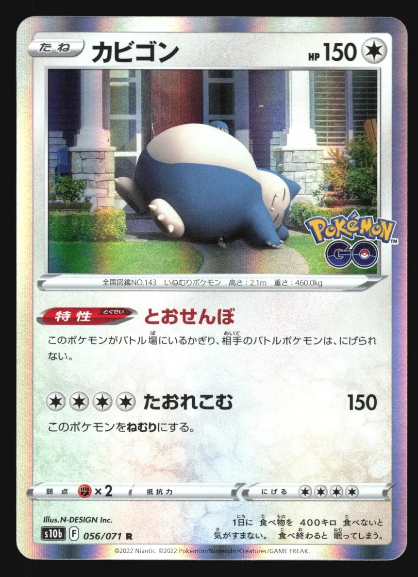 2022 Pokemon Japanese Go Snorlax #56 CGC 9.5