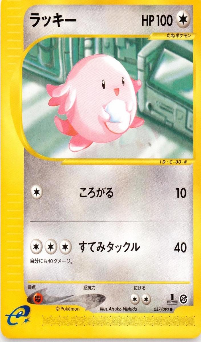 2002 Pokemon Japanese The Town On No Map 1st Edition Chansey #57 CGC 9