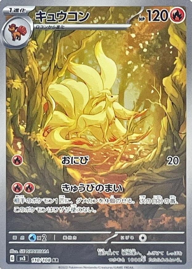 2023 Pokemon Japanese Ruler Of The Black Flame Ninetales #110 PSA 10