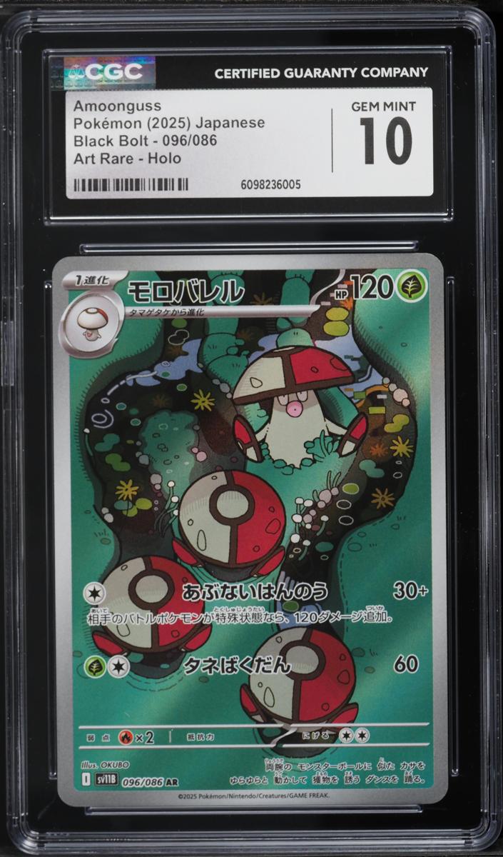 2025 Pokemon Japanese Scarlet & Violet Black Bolt Amoonguss #96
