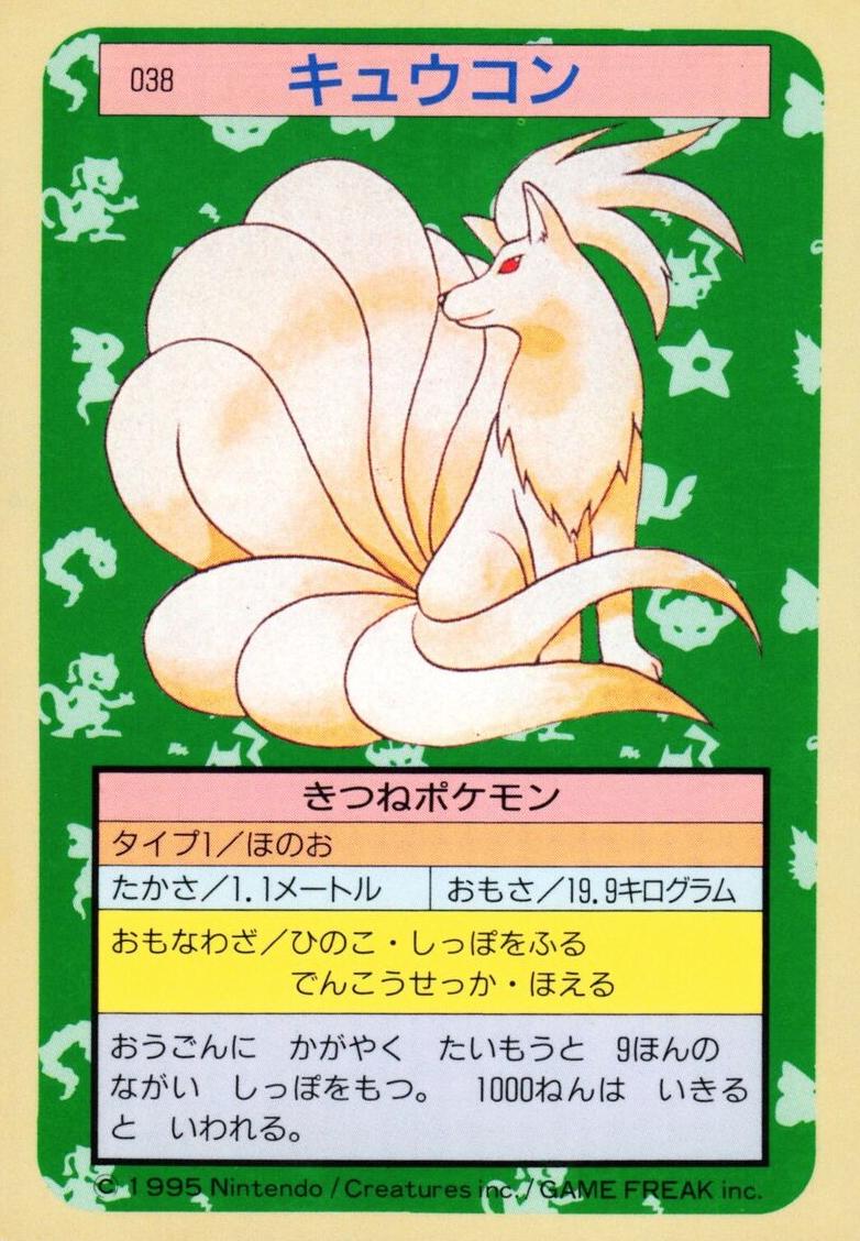 1995 Pokemon Japanese Topsun Blue Back Ninetales #38 PSA 9