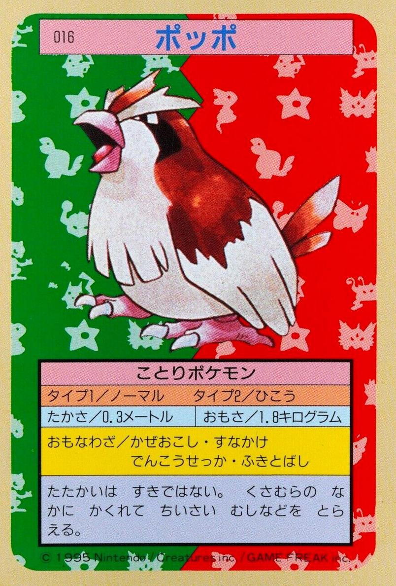 1995 Pokemon Japanese Topsun Green Back Pidgey #16