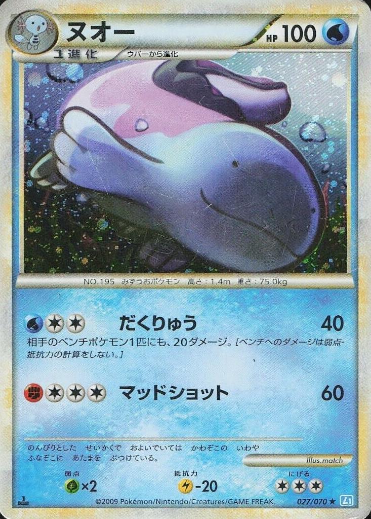 2009 Pokemon Japanese Soulsilver Collection 1st Edition Quagsire #27 PSA 6