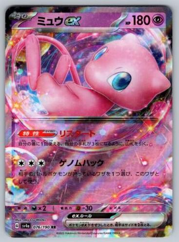2023 Pokemon Japanese Scarlet & Violet Shiny Treasure EX Mew EX #76 RAW Ungraded