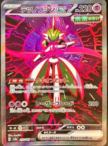 2024 Pokemon Japanese Scarlet & Violet Terastal Festival EX Iron Valiant EX #213 PSA 9