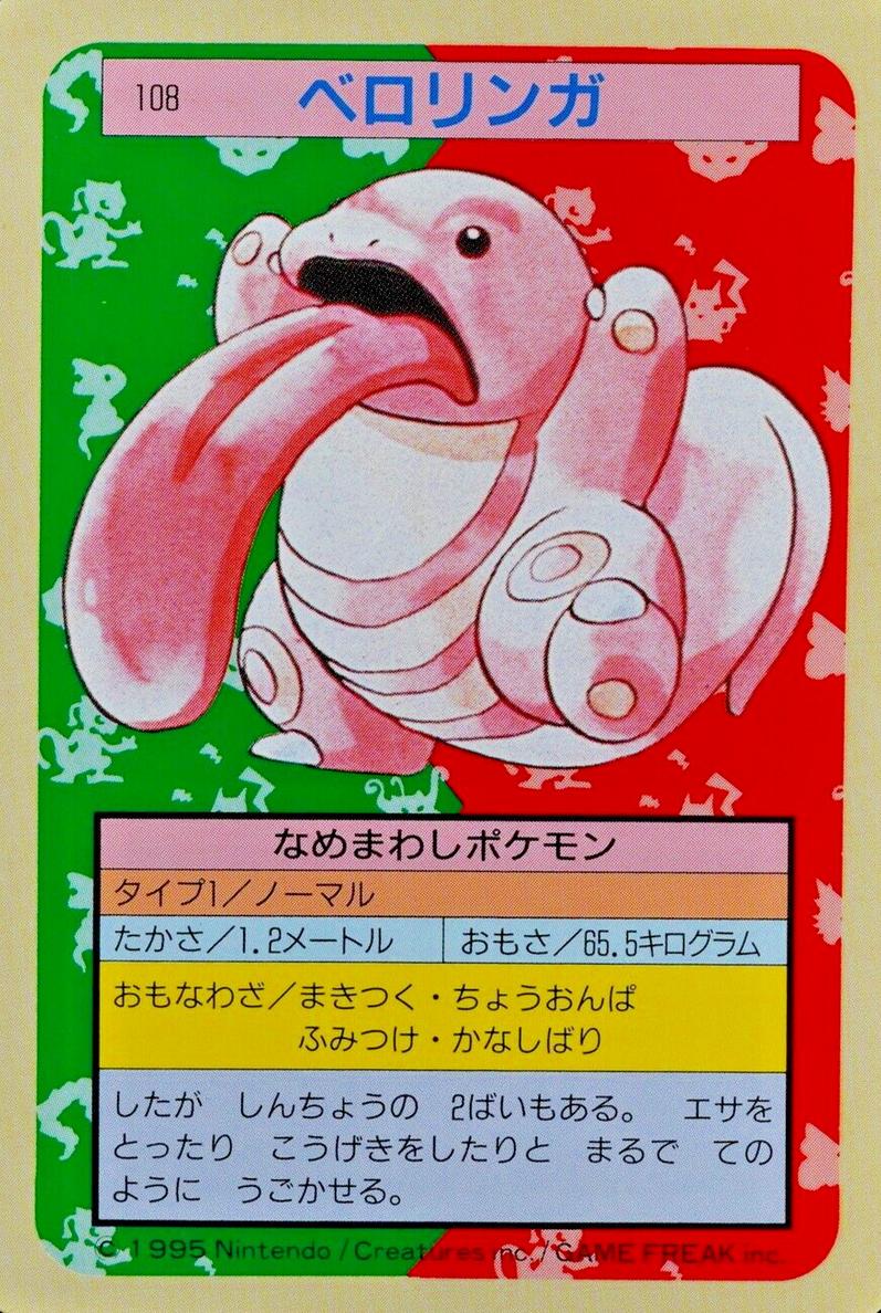 1995 Pokemon Japanese Topsun Green Back Lickitung #108 PSA 8