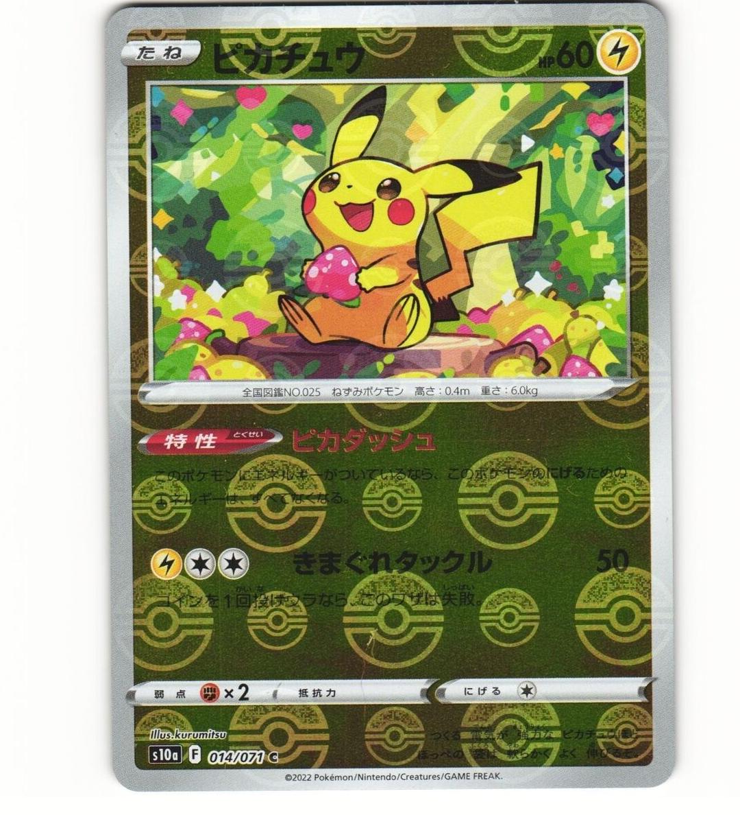 2022 Pokemon Japanese Dark Phantasma Reverse Foil Pikachu #14