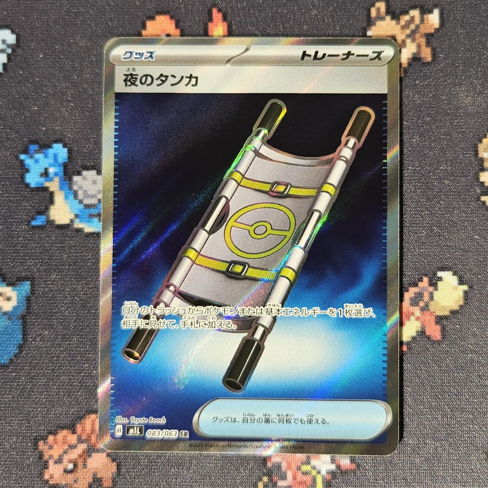 2025 Pokemon Japanese Mega Brave Night Stretcher #83 PSA 9