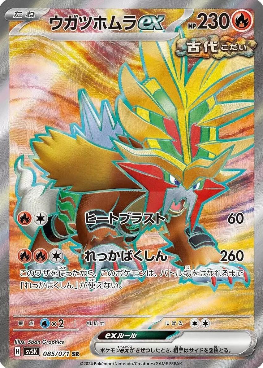2024 Pokemon Japanese Scarlet & Violet Wild Force Gouging Fire EX #85 CGC 9.5