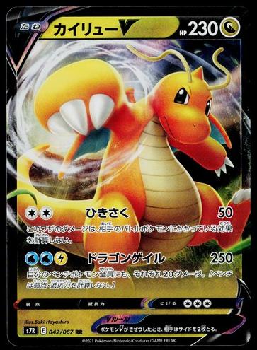 2021 Pokemon Japanese Sword & Shield Blue Sky Stream Dragonite V #42 CGC 10