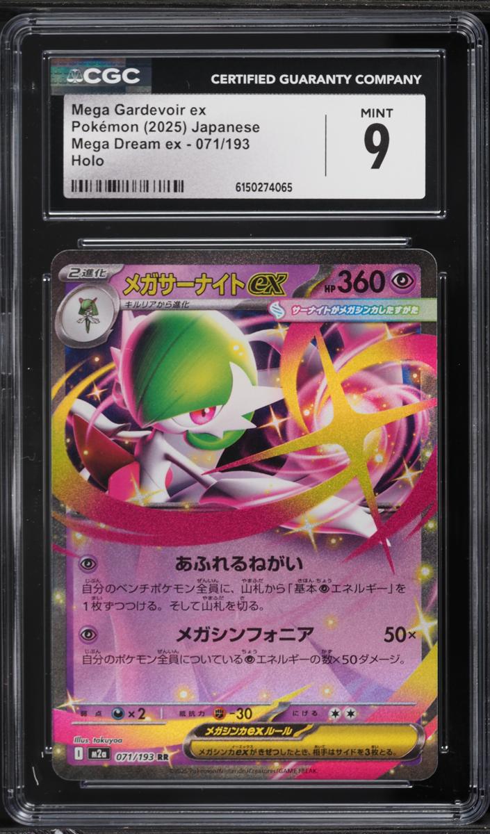 2025 Pokemon Japanese Mega Dream EX Mega Gardevoir EX #71 CGC 9