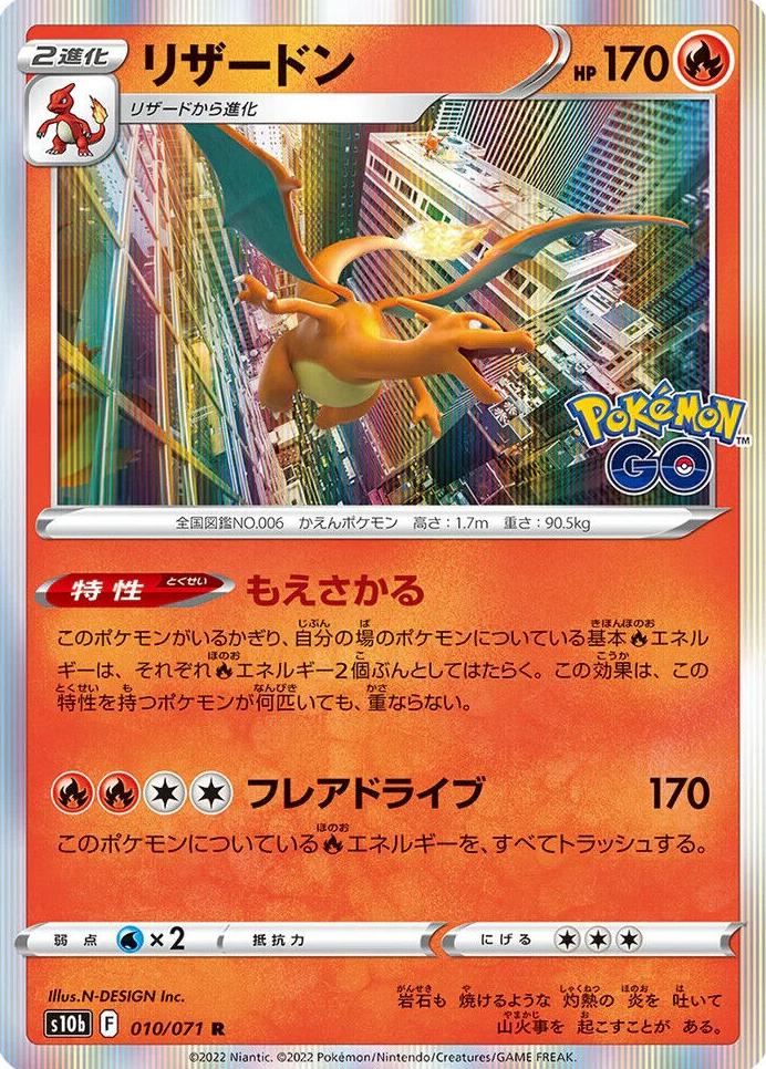 Charizard
