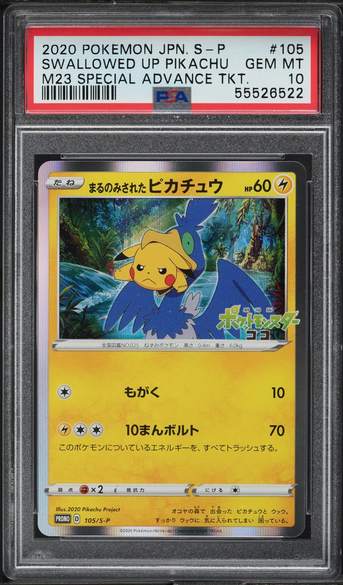 2020 Pokemon Japanese S-P Promos Swallowed Up Pikachu #105/S-P PSA 9