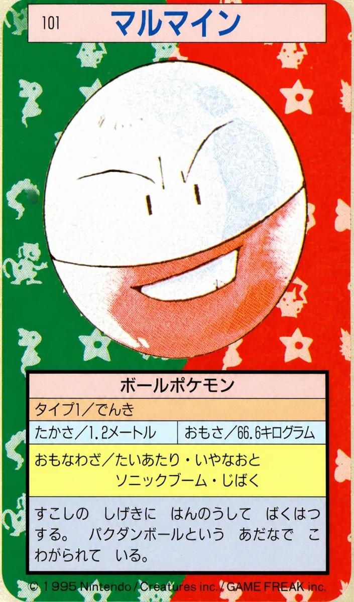 1995 Pokemon Japanese Topsun Green Back Electrode #101