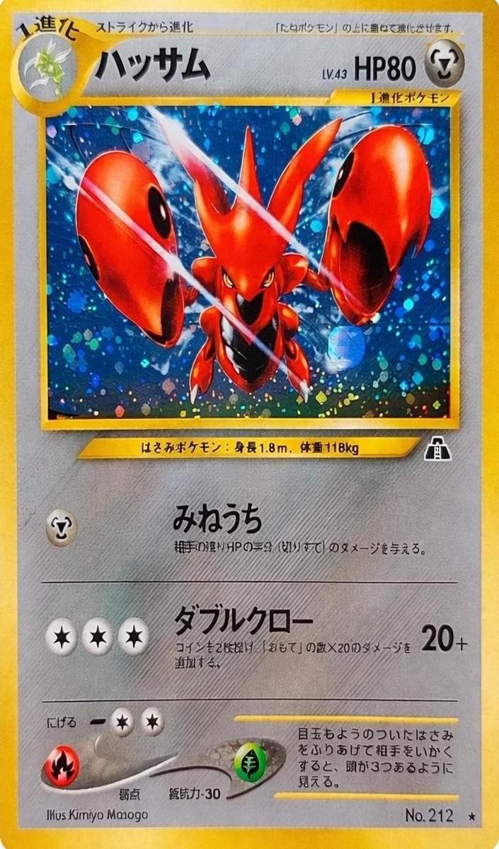 2000 Pokemon Japanese Neo 2 Crossing the Ruins Scizor #212 CGC 9