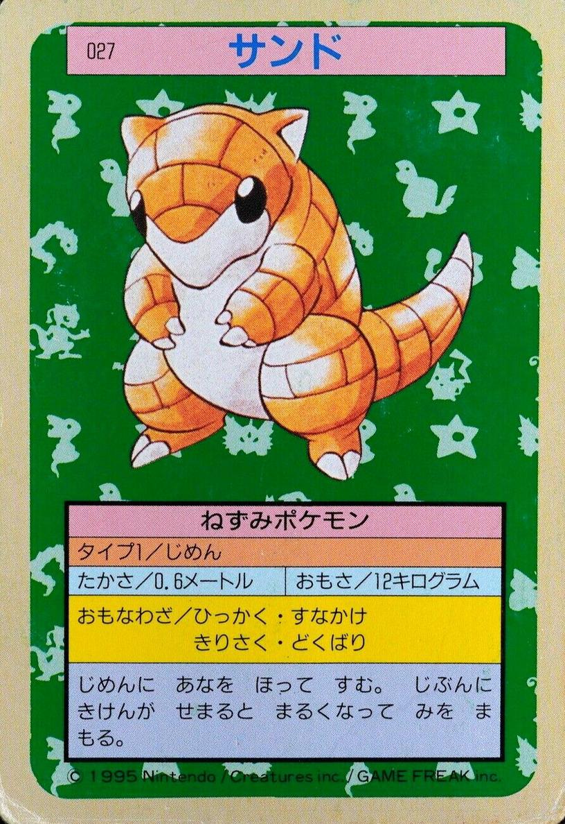 1995 Pokemon Japanese Topsun Green Back Sandshrew #27