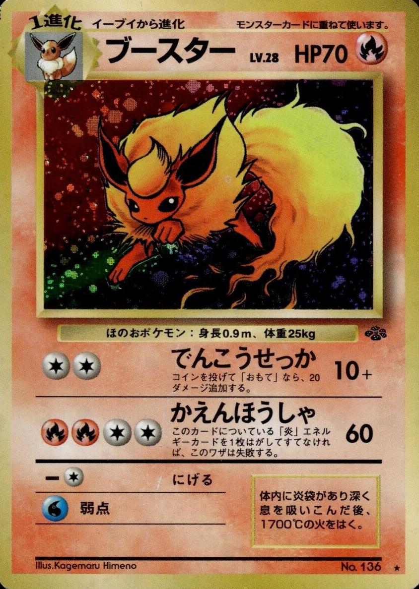 1997 Pokemon Japanese Jungle Flareon #136 PSA 8.5