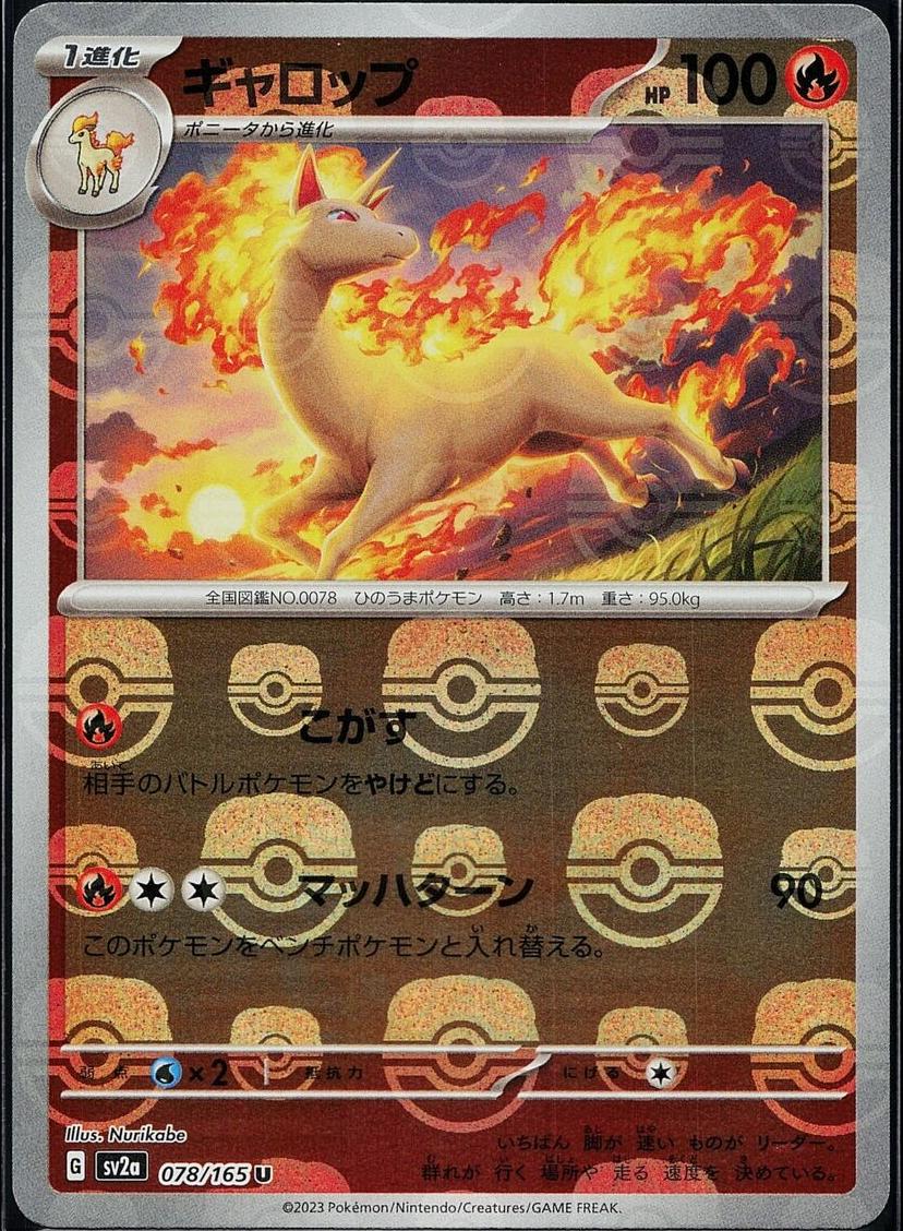 2023 Pokemon Japanese Scarlet & Violet 151 Master Ball Rapidash #78