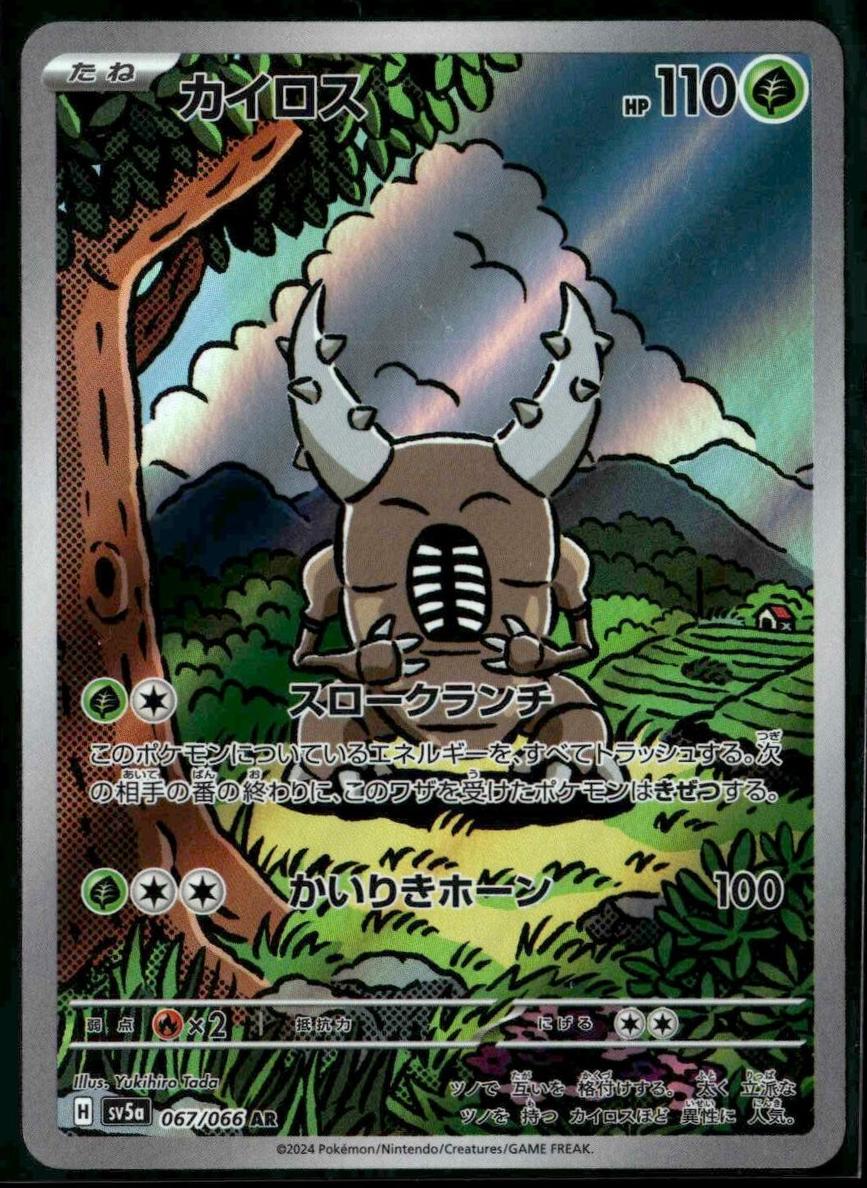 2024 Pokemon Japanese Scarlet & Violet Crimson Haze Pinsir #67 CGC 9.5