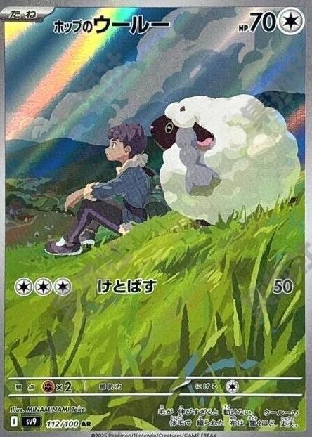 2025 Pokemon Japanese Scarlet & Violet Battle Partners Hop's Wooloo #112 CGC 9.5