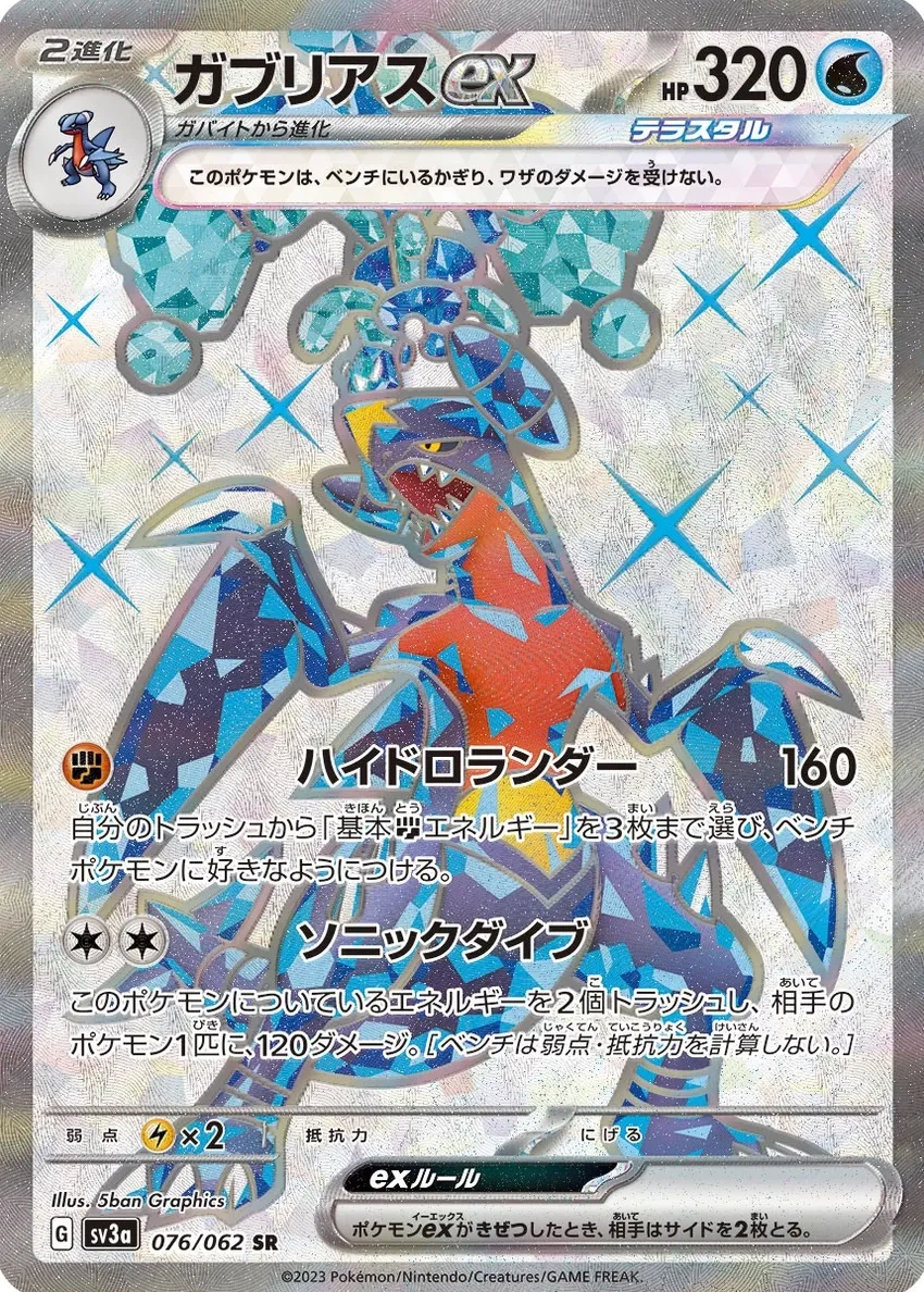 2023 Pokemon Japanese Scarlet & Violet Raging Surf Garchomp EX #76 PSA 10
