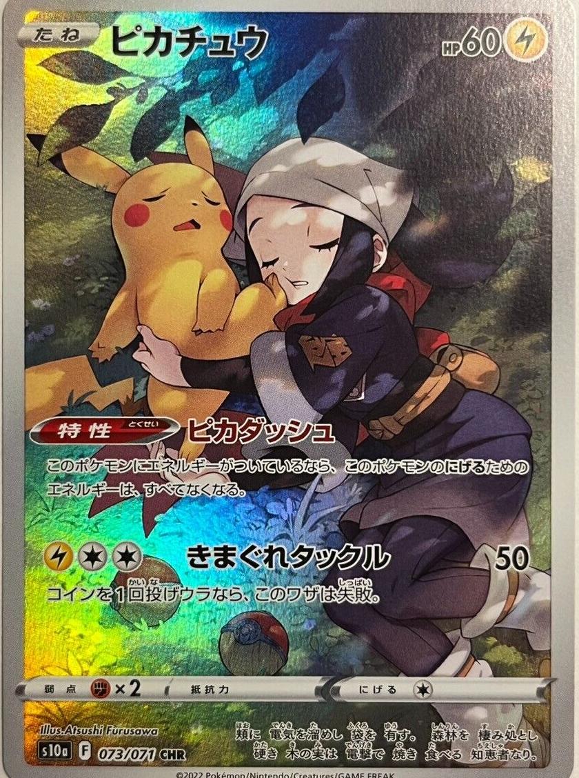 2022 Pokemon Japanese Dark Phantasma Pikachu #73 PSA 9