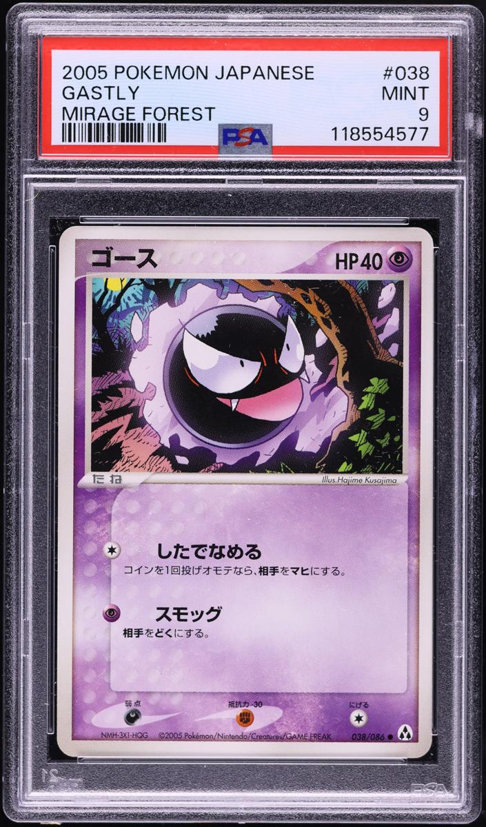 2005 Pokemon Japanese Mirage Forest Gastly #38
