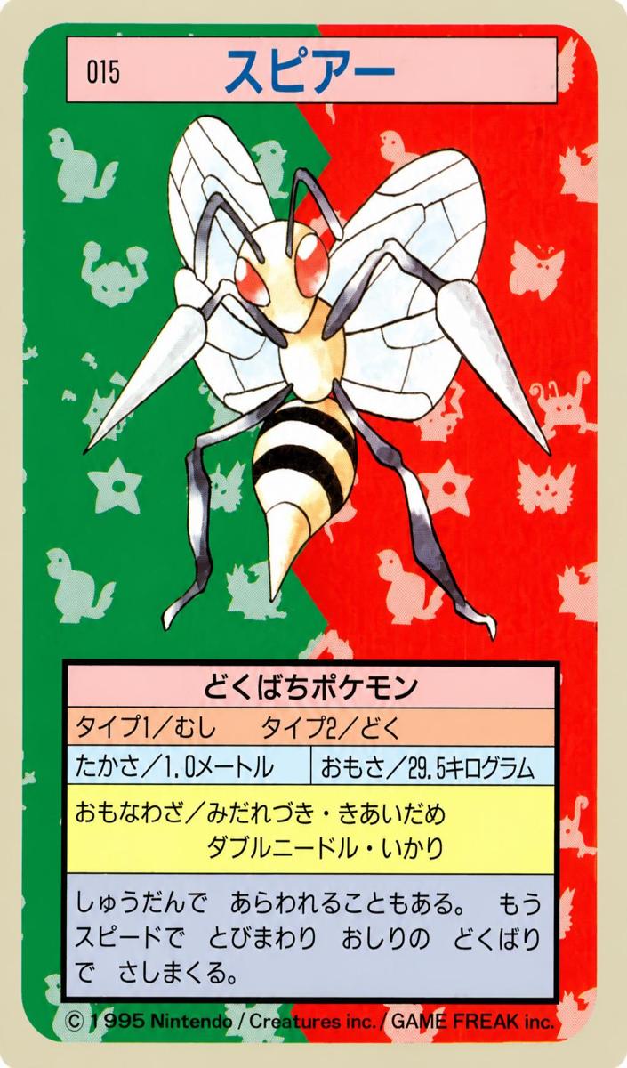 1995 Pokemon Japanese Topsun Blue Back Beedrill #15 PSA 9